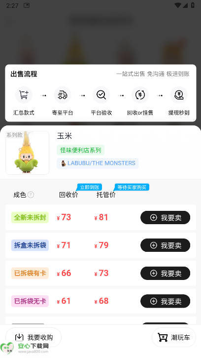 盒基地app正版v1.0.8(4)