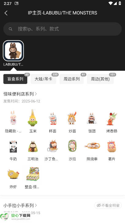 盒基地app正版v1.0.8(3)