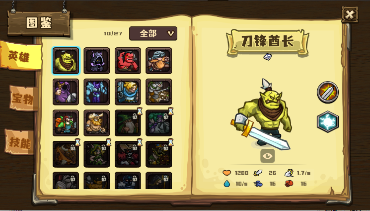 选技大乱斗官方正版手游v1.6.0(2)