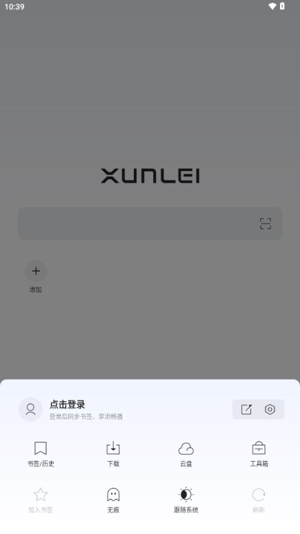 迅雷浏览器 正式版下载安装v2.9.0.9218(3)