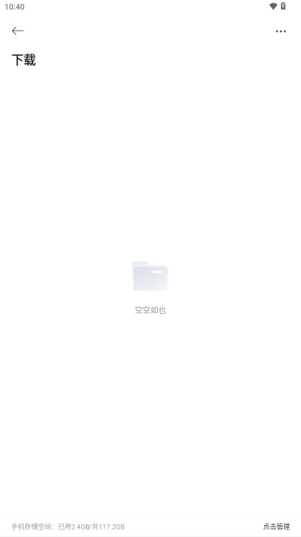 迅雷浏览器 正式版下载安装v2.9.0.9218(4)