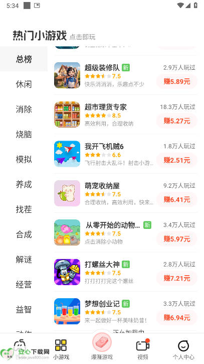 乐享趣盒游戏盒子app最新版v2.3.9(1)