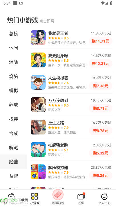 乐享趣盒游戏盒子app最新版v2.3.9(2)