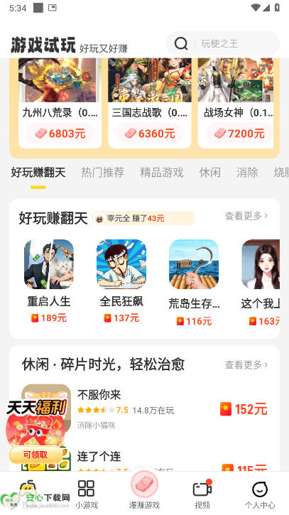 乐享趣盒游戏盒子app最新版v2.3.9(4)