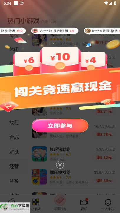 乐享趣盒游戏盒子app最新版v2.3.9(3)
