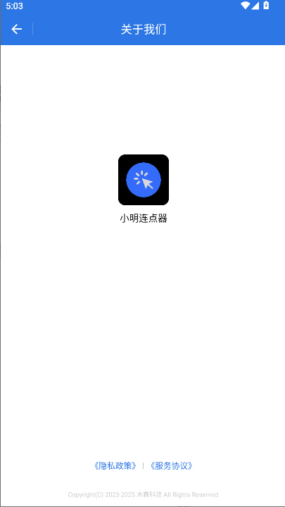 小明连点器app2026最新版本vV1.0.2(3)