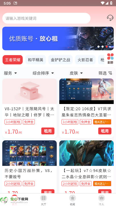 九租号平台手机版v1.0.1(1)