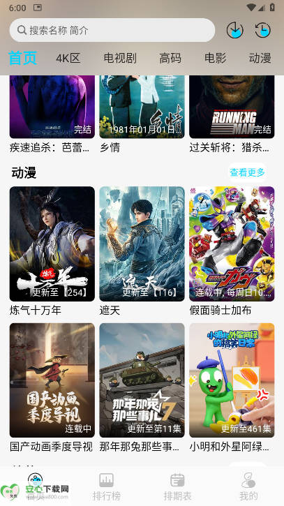 无界4K最新版app纯净版v2.0.0(2)