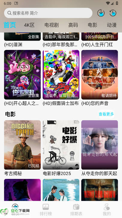 无界4K最新版app纯净版v2.0.0(1)
