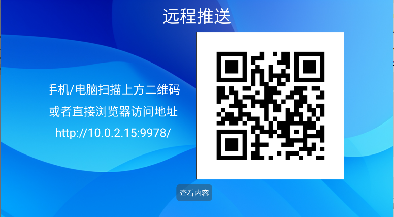TV传输助手APP最新版本v2.1.0(2)