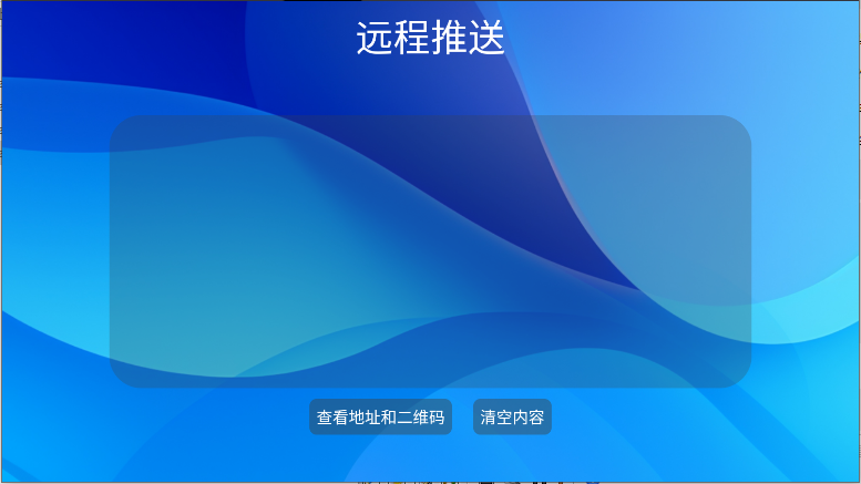 TV传输助手APP最新版本v2.1.0(3)