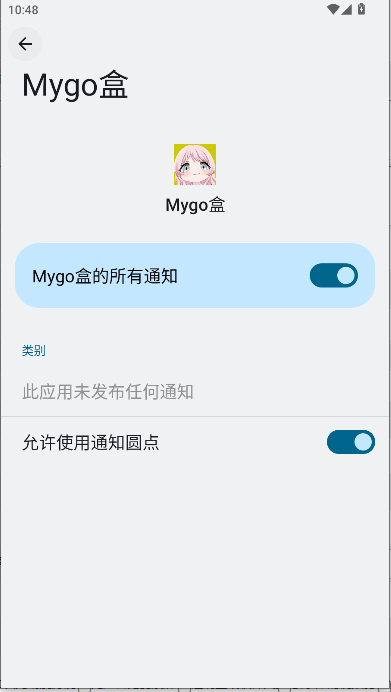 Mygo盒软件手机版v1(4)