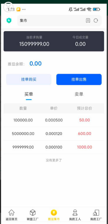 雅得甄选app最新版v1.0(2)