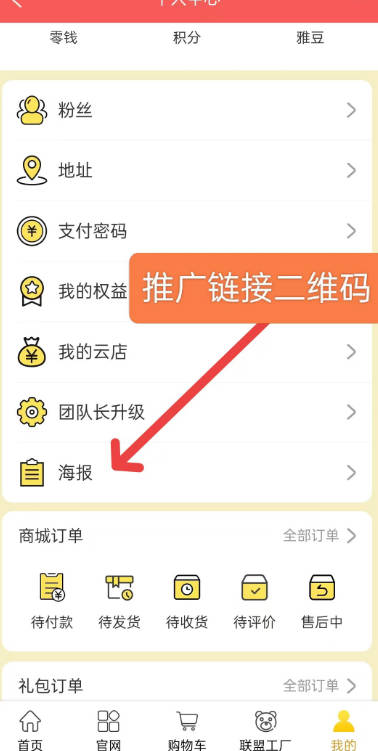 雅得甄选app最新版v1.0(4)