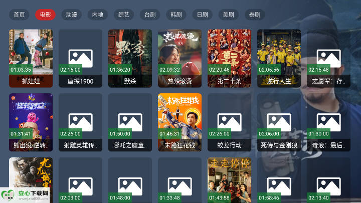 熊猫电视盒子TV最新版v1.0.0(3)