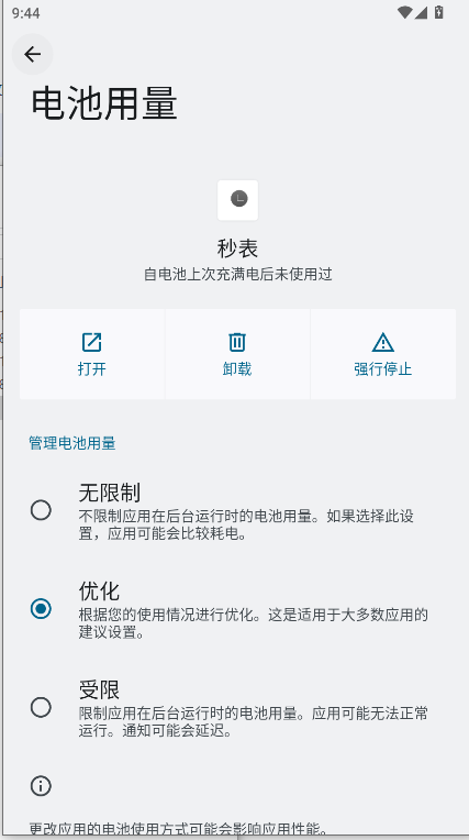 悬浮秒表计时器免费下载安装手机版v1.0.0(4)