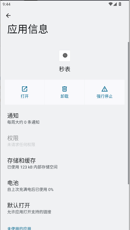 悬浮秒表计时器免费下载安装手机版v1.0.0(2)