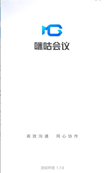 咪咕会议app官方版v1.6.1(2)