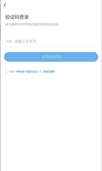 咪咕会议app官方版v1.6.1(1)