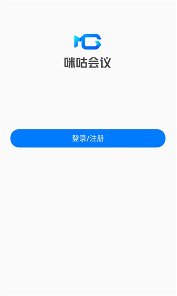 咪咕会议app官方版v1.6.1(4)