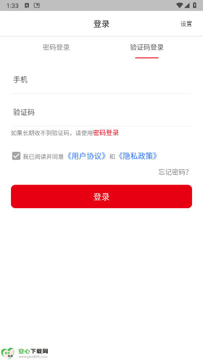 顺单侠app最新版本v5.1.10(4)