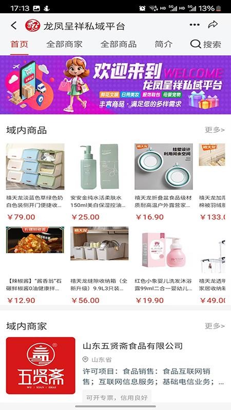 易商戎创平台v21(2)