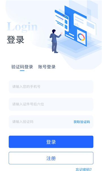 苏心办综合管理平台手机版v1.0.0(1)