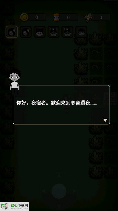 梦境守卫游戏免广告版v1.2(3)