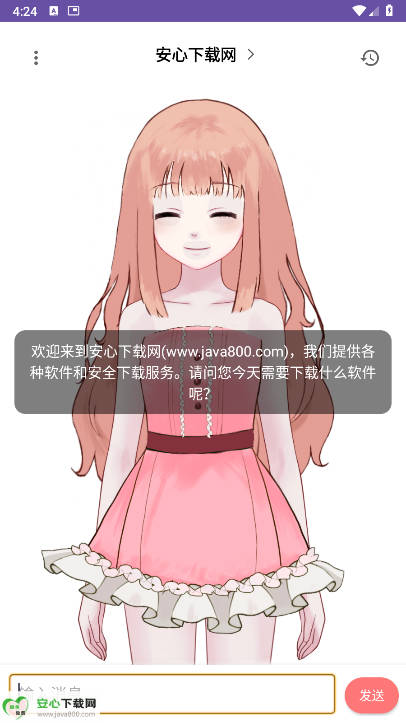 娲灵ai聊天软件v1.2.0(1)