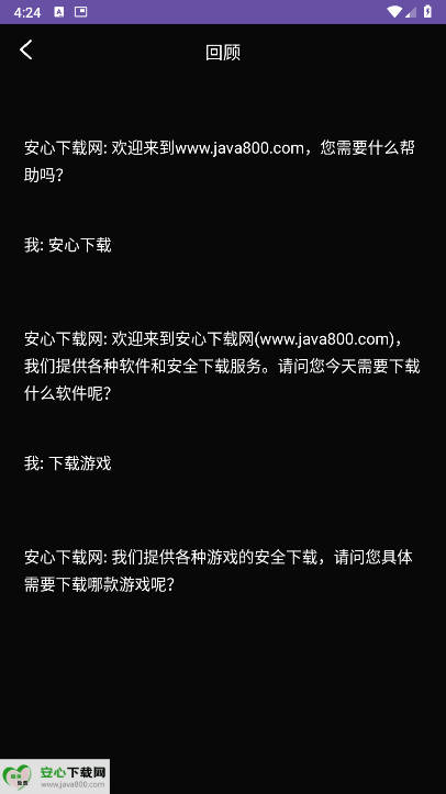 娲灵ai聊天软件v1.2.0(3)