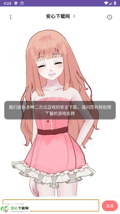 娲灵ai聊天软件v1.2.0(4)