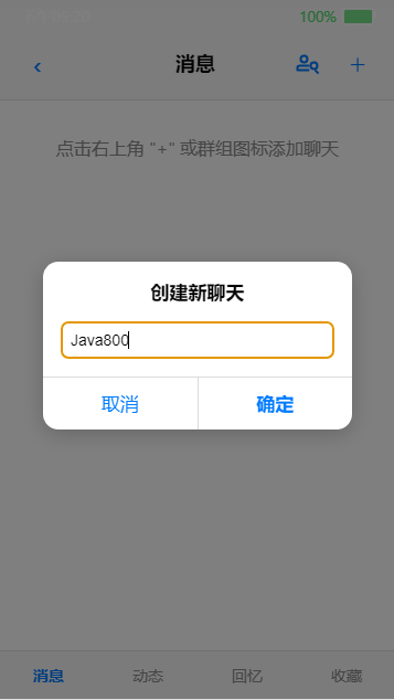 EPhone小手机软件appv1.0(3)