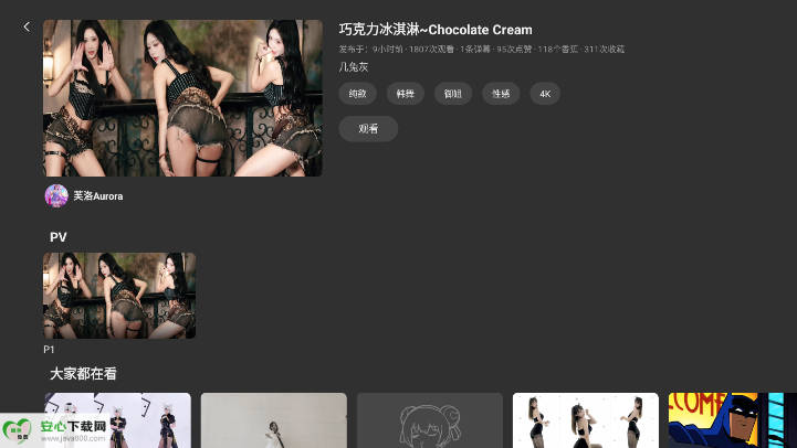 ACACTV最新版v1.0.3(3)