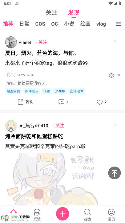 次元时代app官方最新版v1.0.1(2)