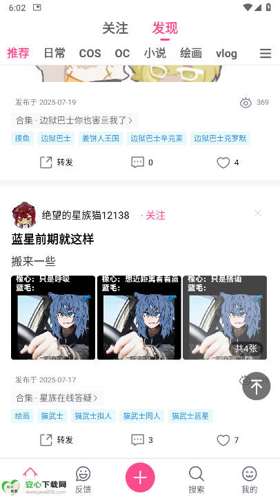 次元时代app官方最新版v1.0.1(3)