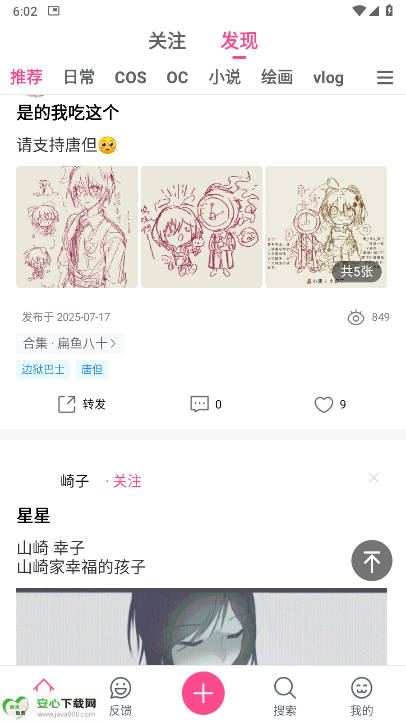 次元时代app官方最新版v1.0.1(4)