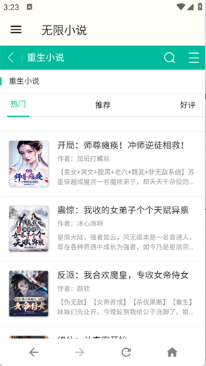 无限小说网笔趣阁手机版(2)
