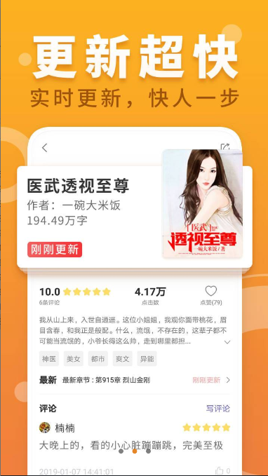 小疙瘩小说最新版下载2025官方版v1.0.1(2)