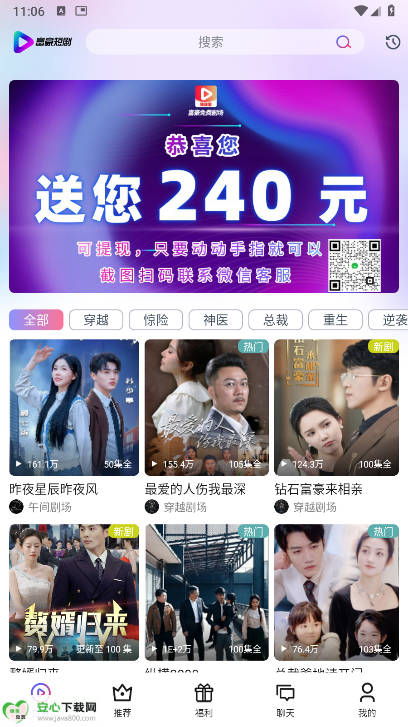富豪短剧平台v1.1.8(1)