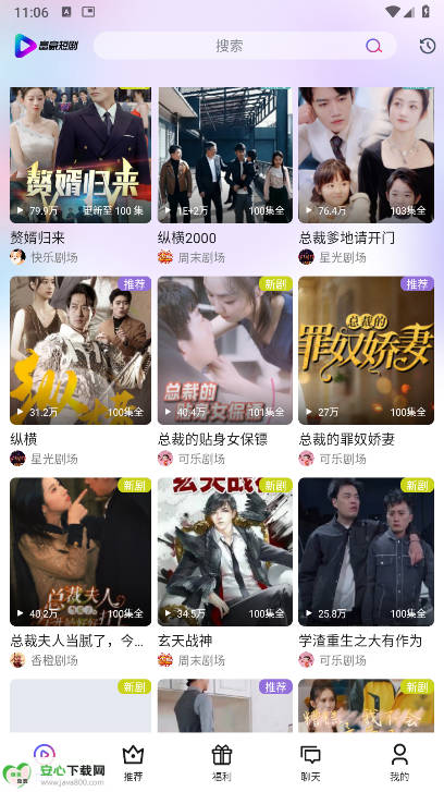 富豪短剧平台v1.1.8(3)