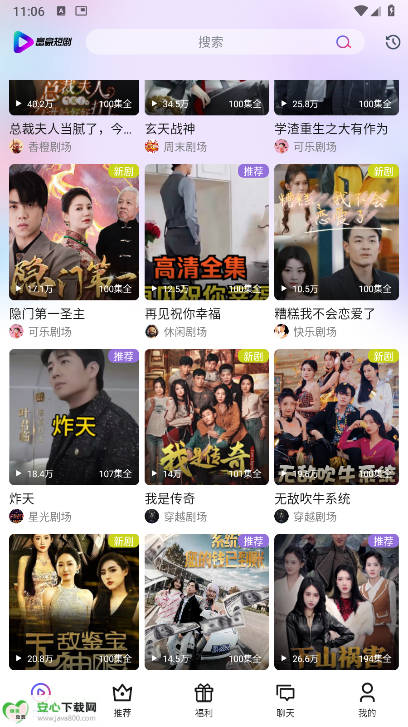 富豪短剧平台v1.1.8(4)
