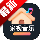 家视音乐TV电视版