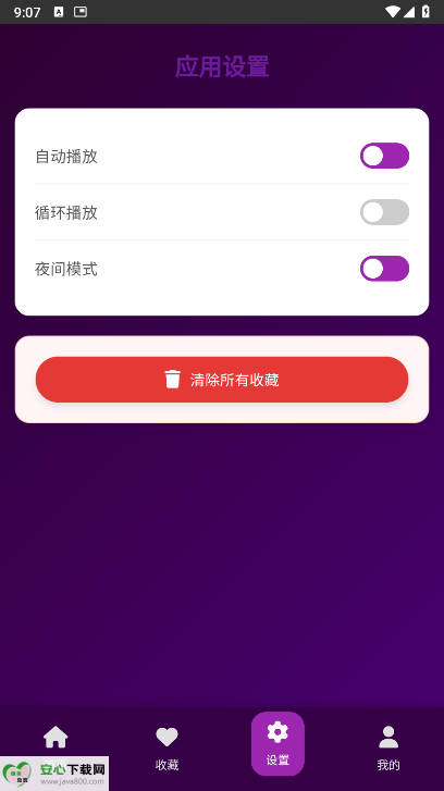 黯笙爱看紫色韵味软件v1.0.1(1)