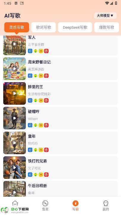 写歌大师ai软件v1.1.1(3)