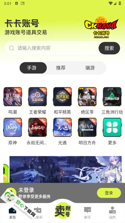 卡卡账号交易app最新版v1.1.2(1)