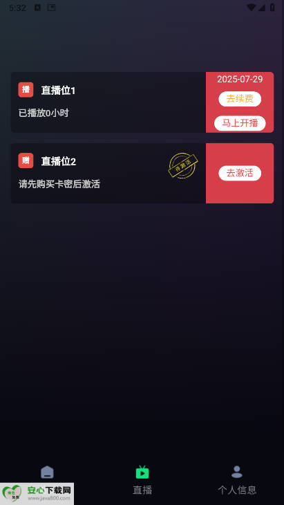 联创语音APP最新版v1.2.5(3)