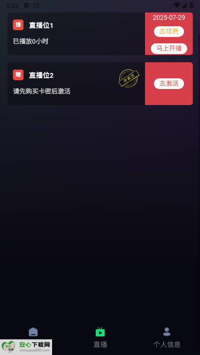 联创语音APP最新版v1.2.5(4)
