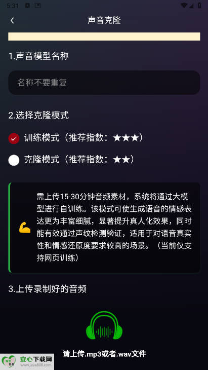 联创语音APP最新版v1.2.5(2)