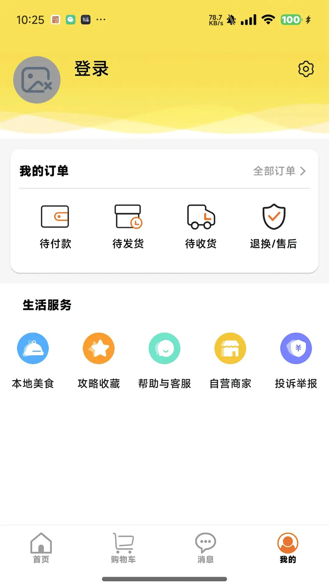 云旅友途软件v1.0.32(1)