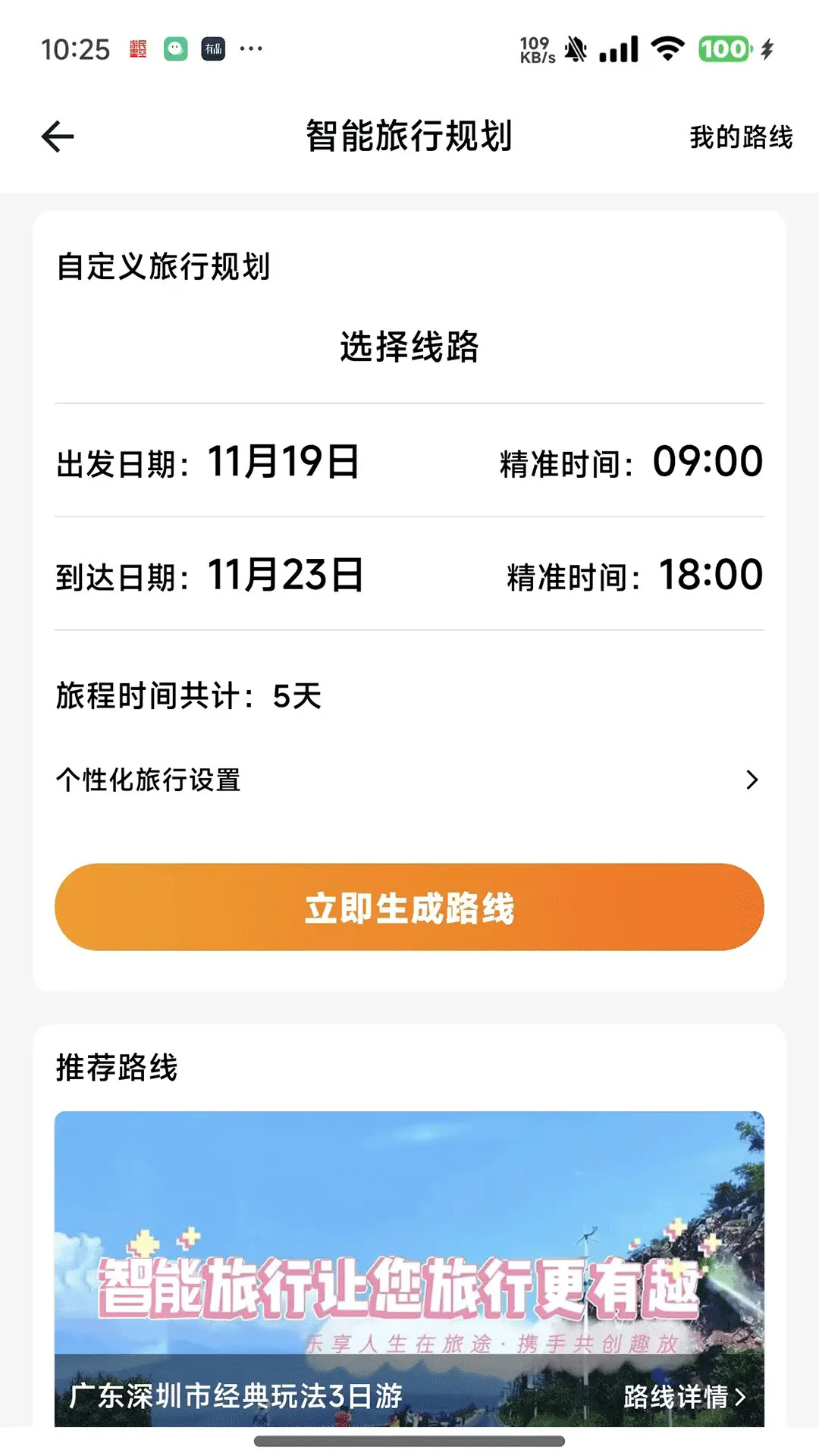 云旅友途软件v1.0.32(4)
